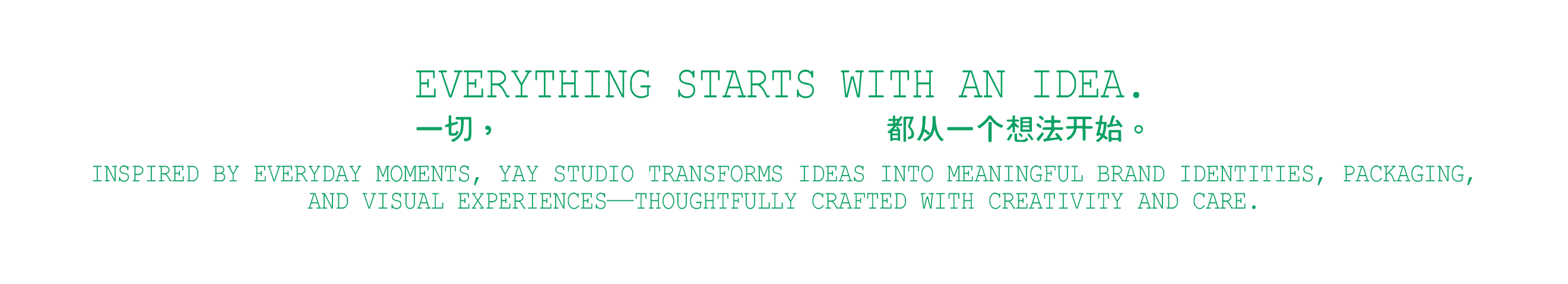 Everything starts with an idea. 一切，都从一个想法开始。