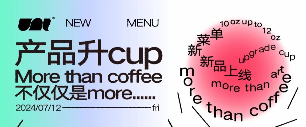 产品升CUP活动封面