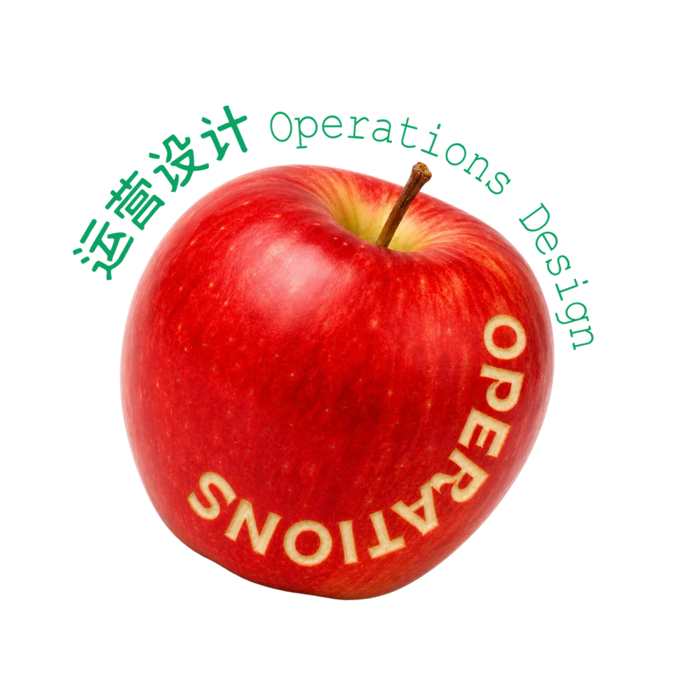 红苹果，operations