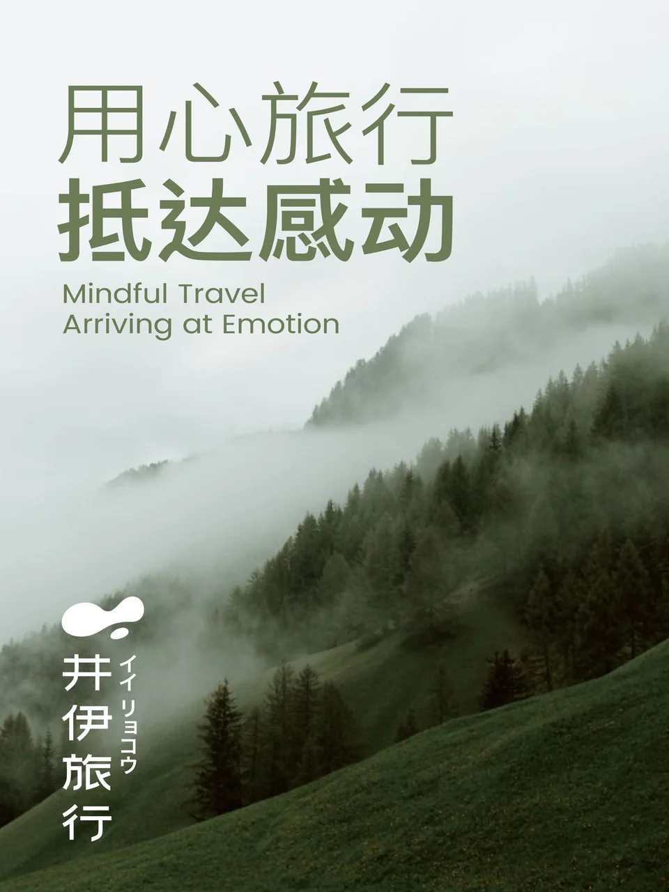 运营海报 16