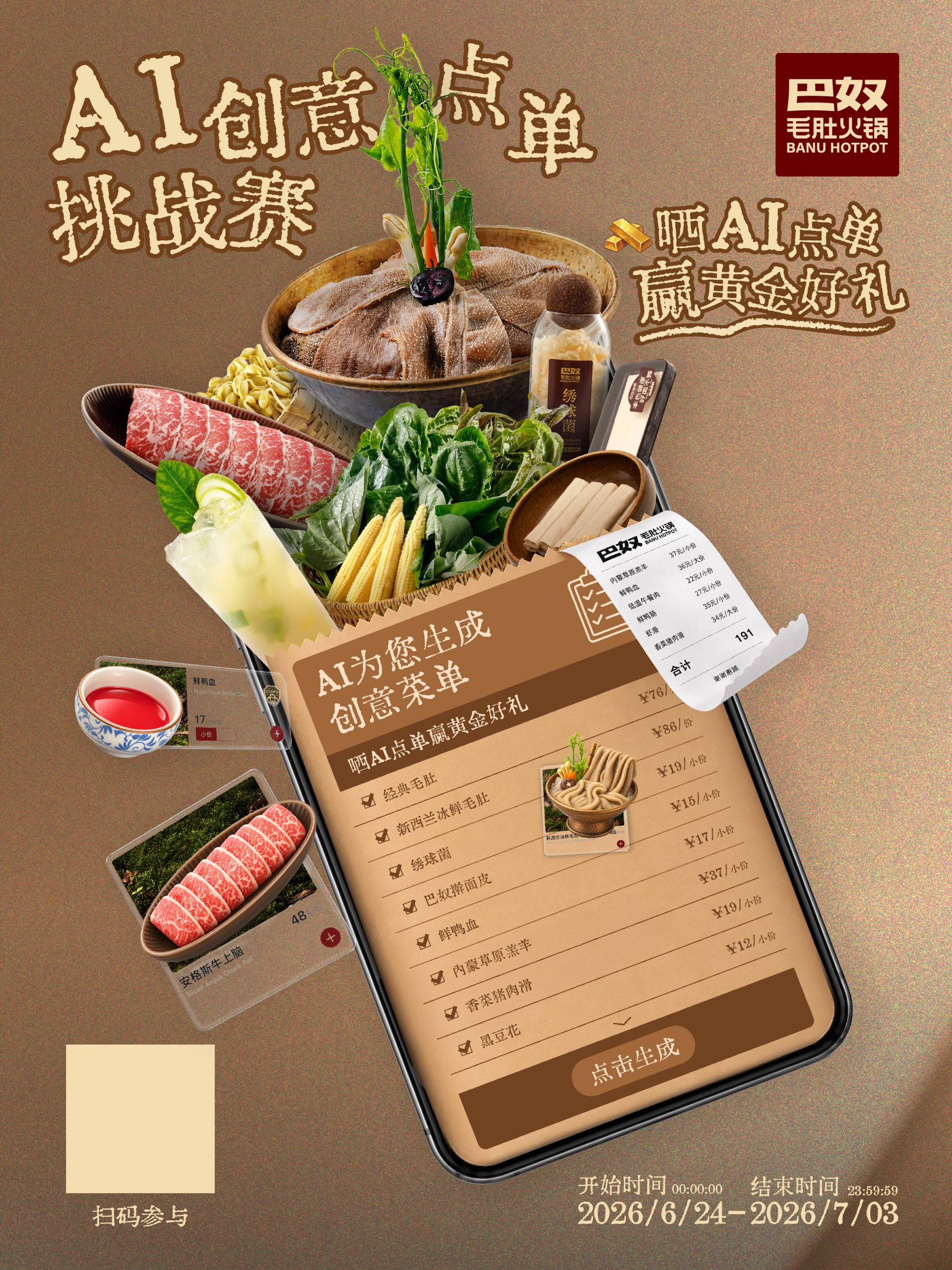 运营海报 05