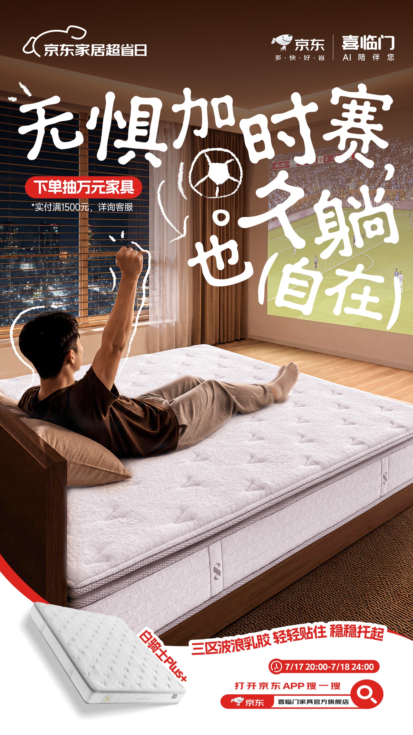 运营海报 06