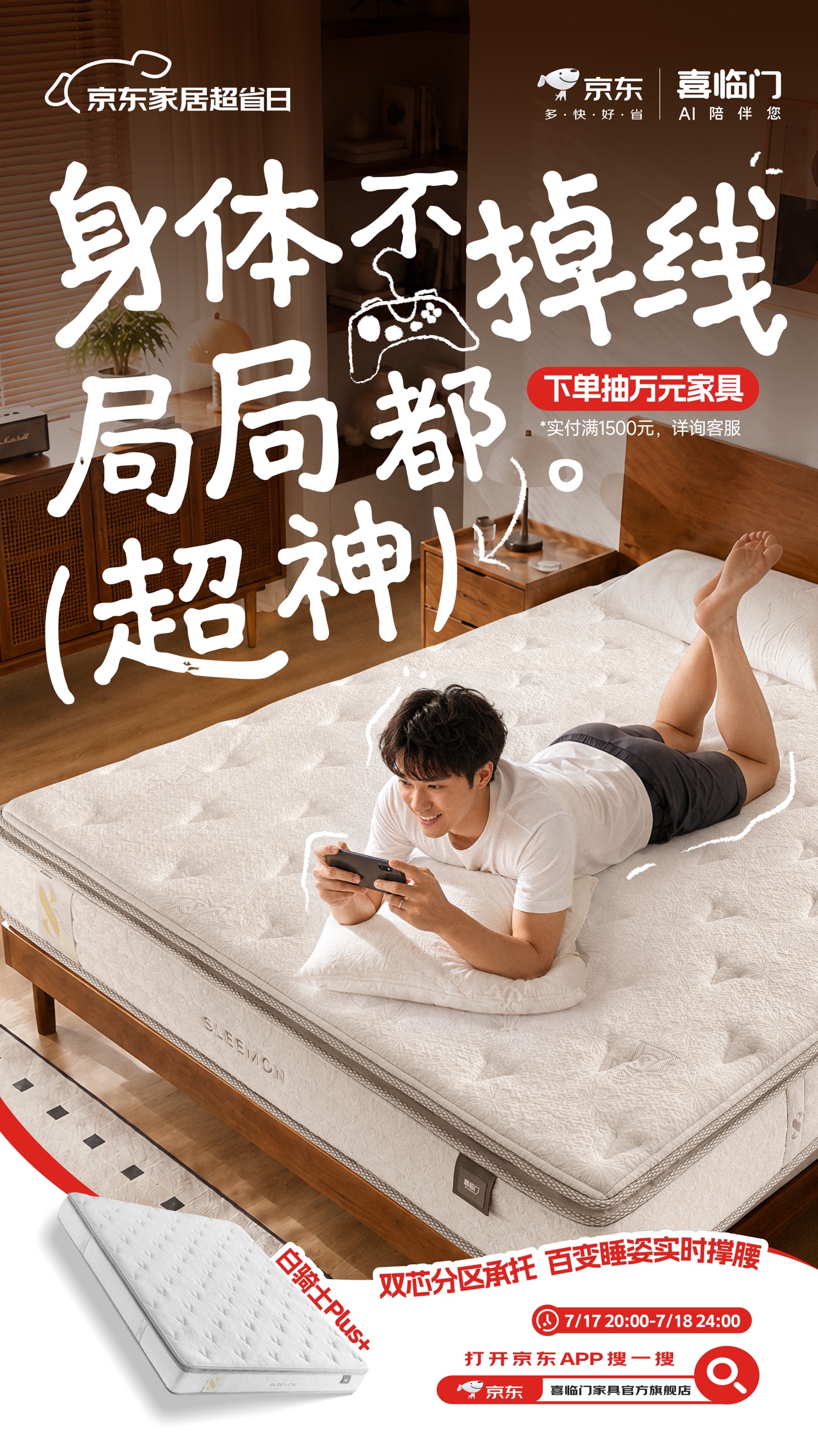 运营海报 07