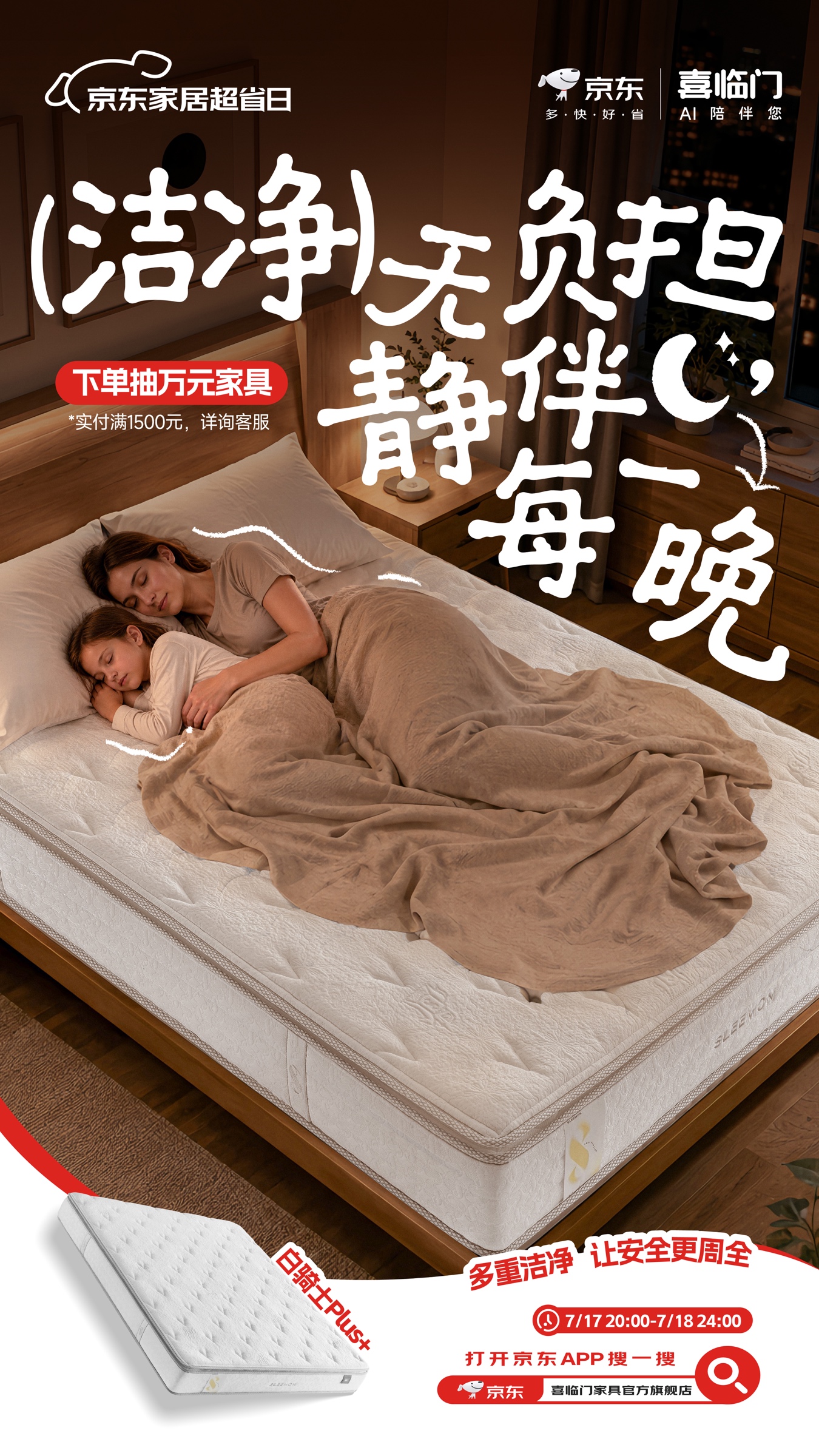 运营海报 08