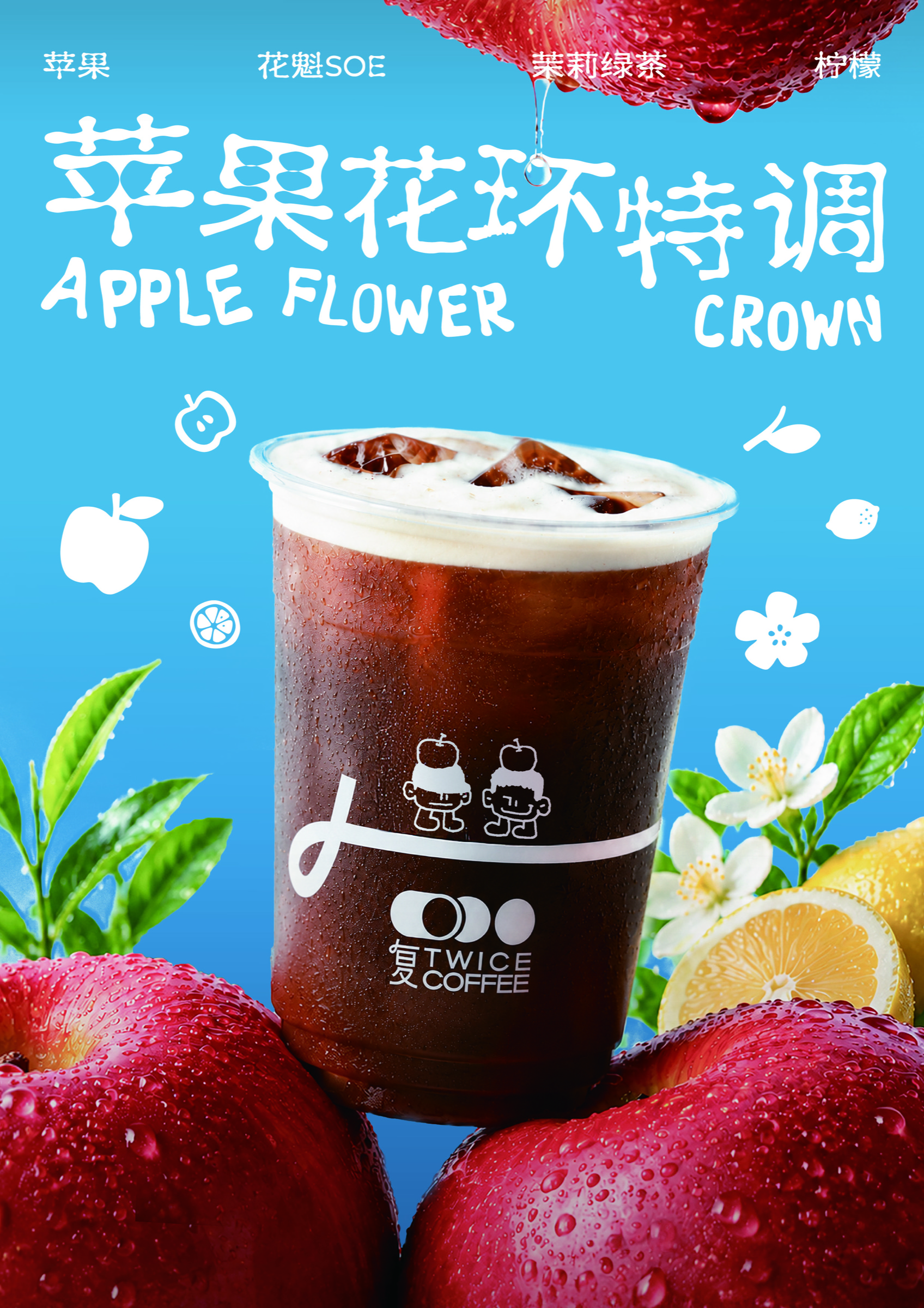 运营海报 10