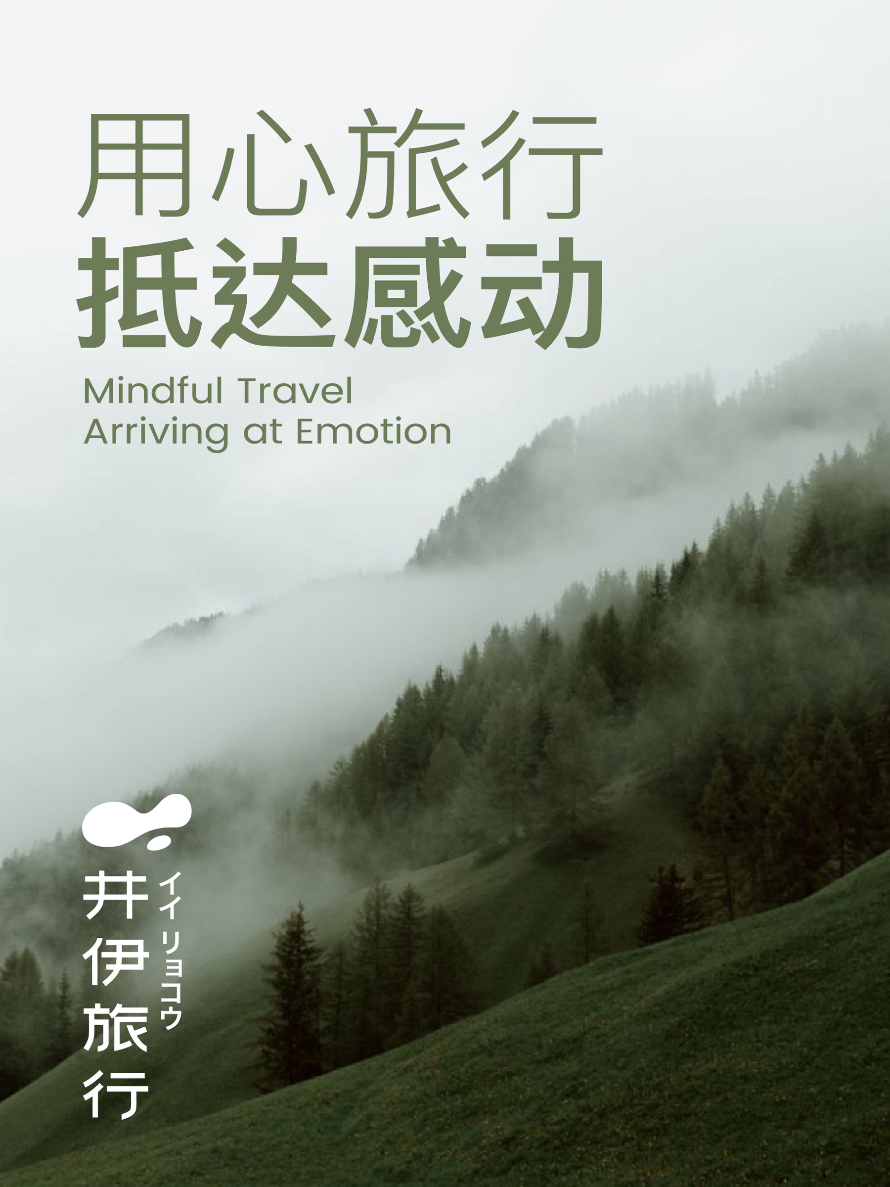 运营海报 16