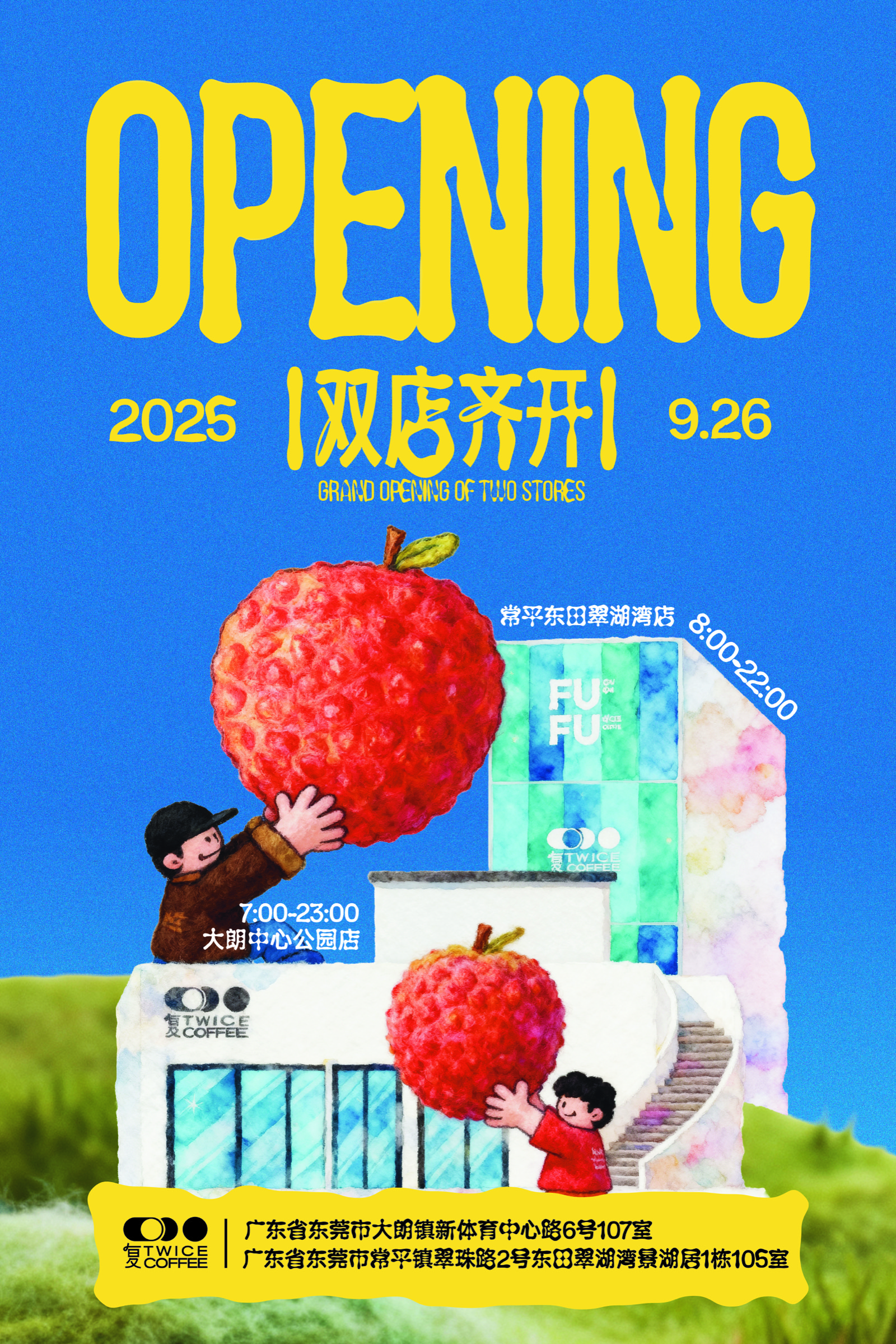 运营海报 18