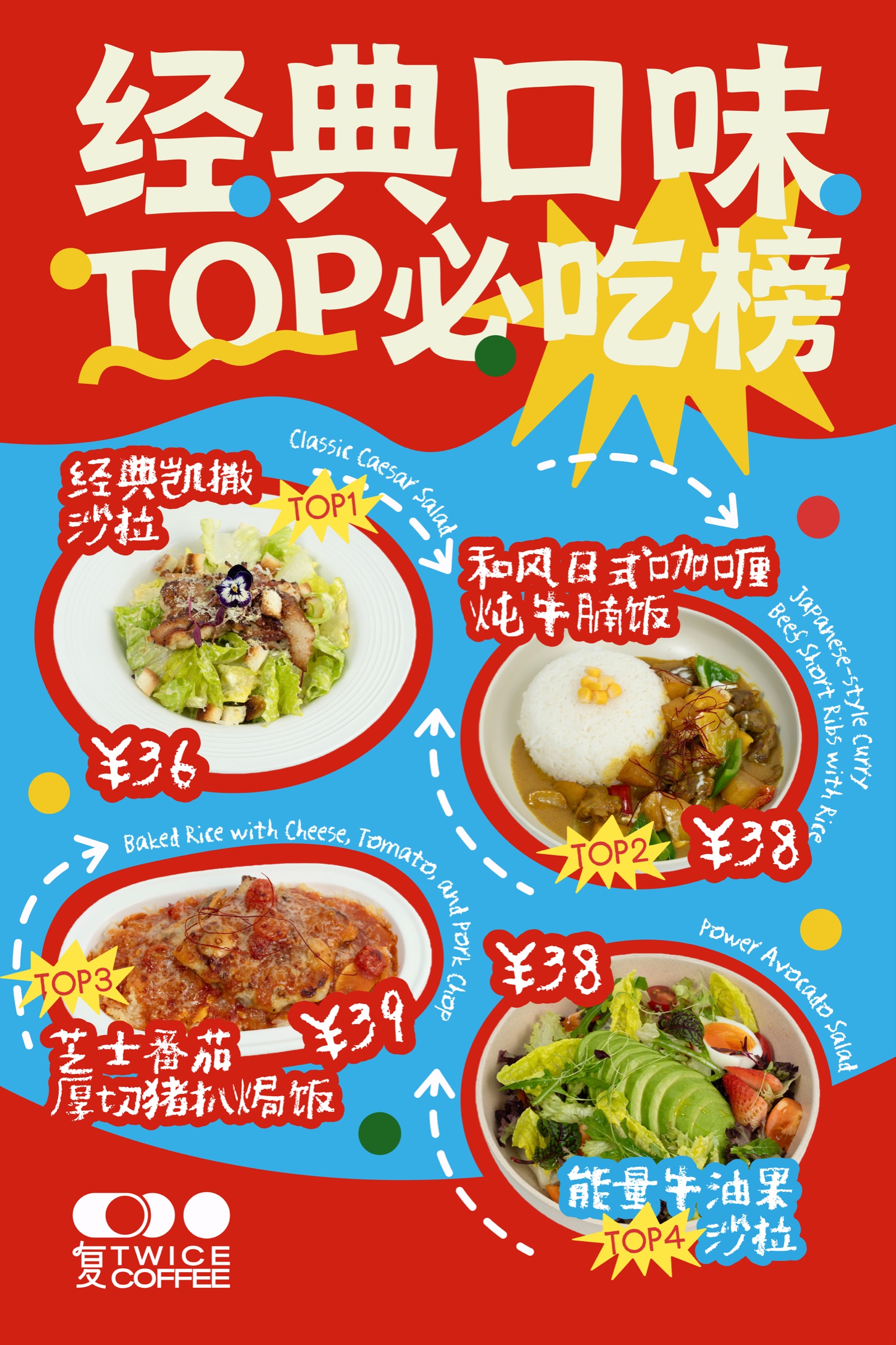 运营海报 19