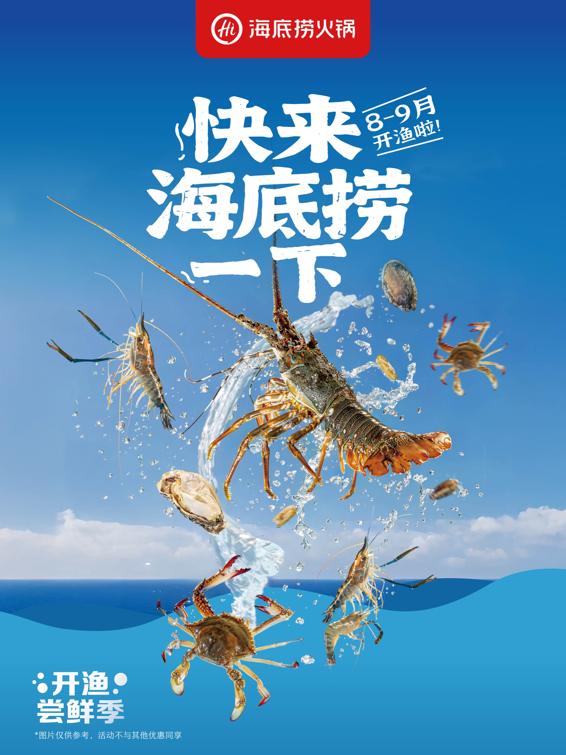 运营海报 21
