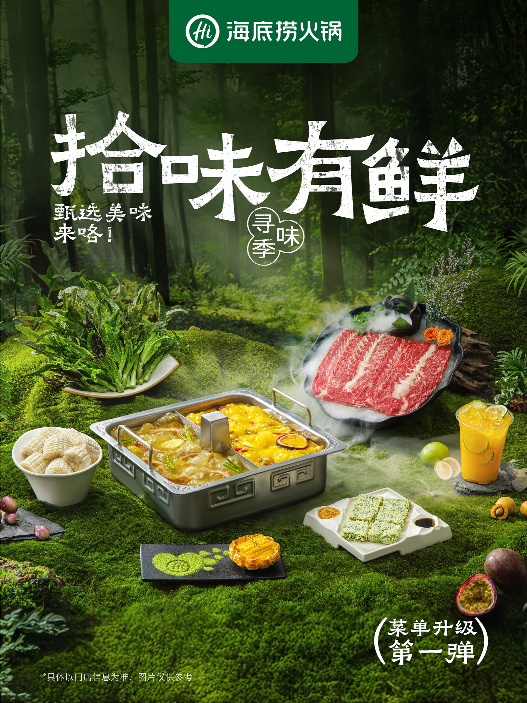 运营海报 26