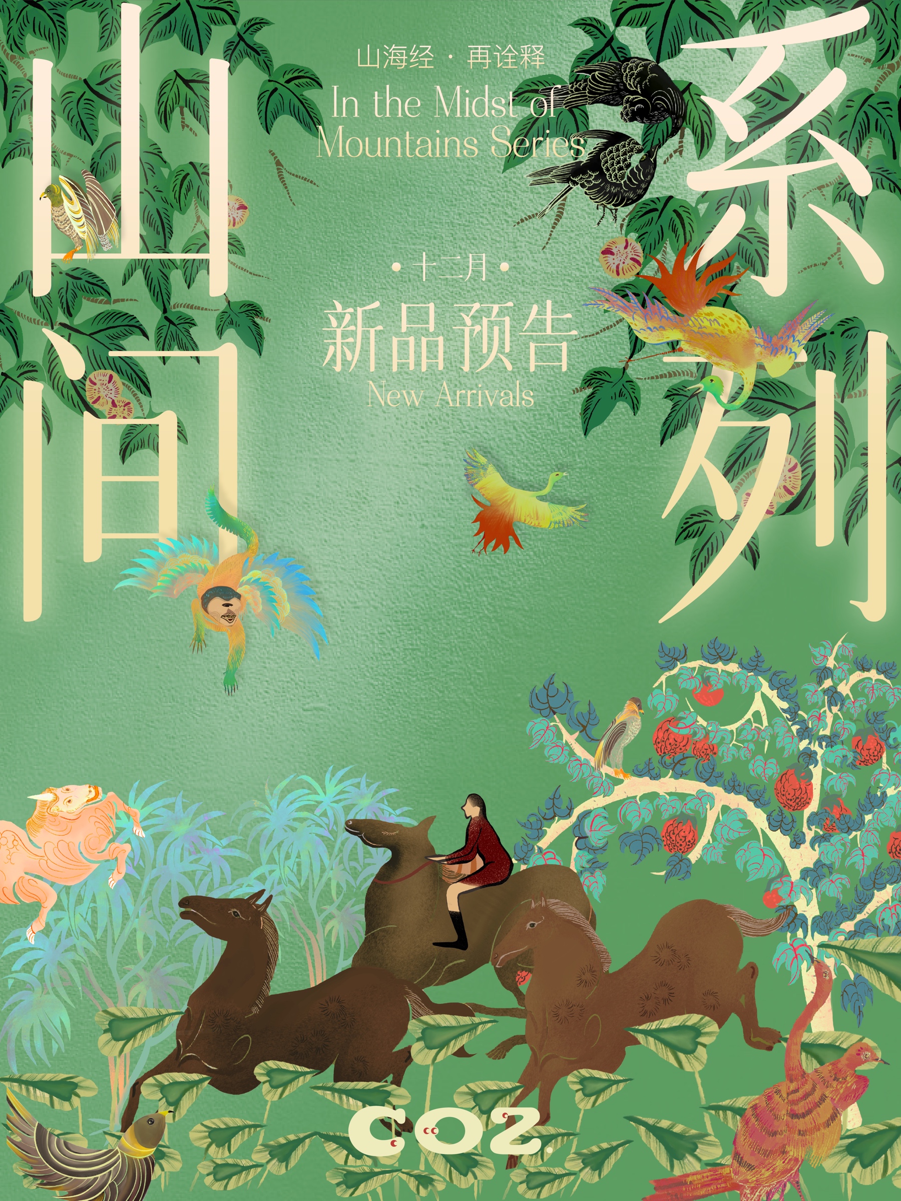 运营海报 28